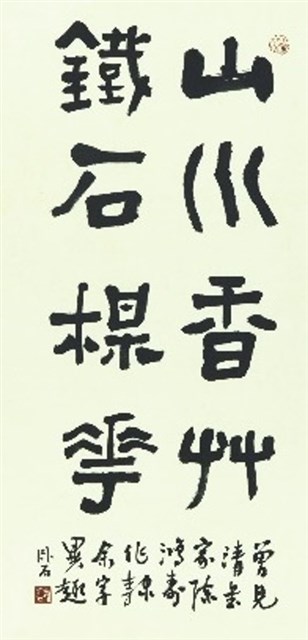 山川香草的圖片