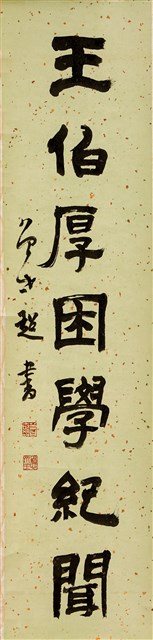 許淵重說文解字的圖片