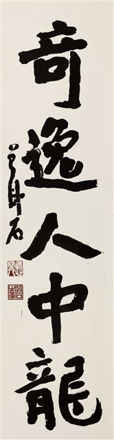 開張天岸馬的圖片
