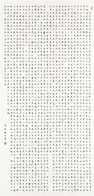 我中華民族文化的圖片