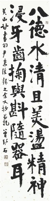 寄嶽雲帖的圖片