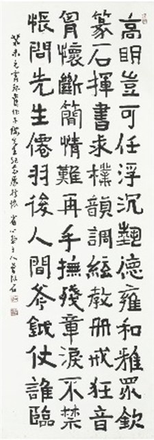 高明豈可任浮沉的圖片