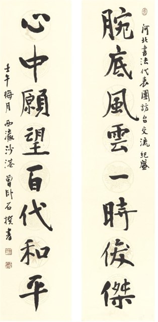 腕底風雲一時俊傑的圖片