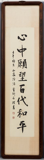 腕底風雲一時俊傑的圖片