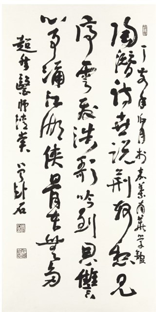 己亥雜詩129的圖片