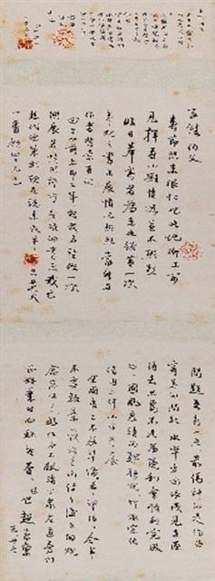 子傑伯父（書信）的圖片