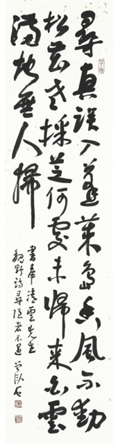 尋隱者不遇的圖片