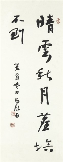宋史．卷四四三．文苑傳五．文同傳的圖片