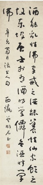 酒能亂性的圖片