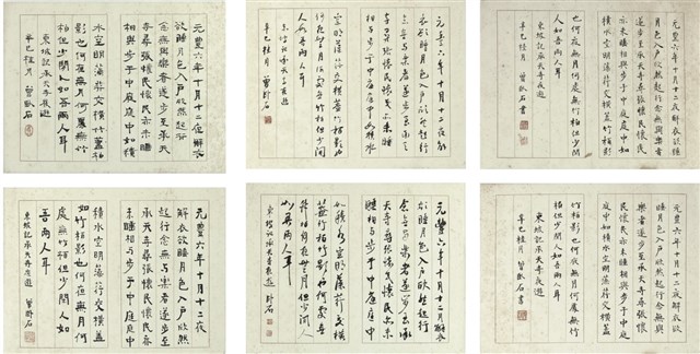 記承天寺夜遊 / 記承天夜遊的圖片
