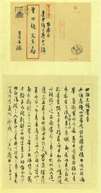 王壯為先生親函的圖片