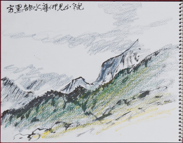 寫黑部水庫仰見山貌的圖片