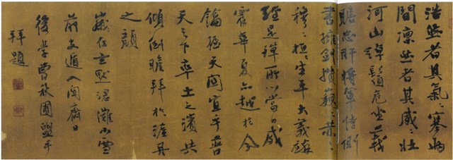 行書題關公圖像的圖片