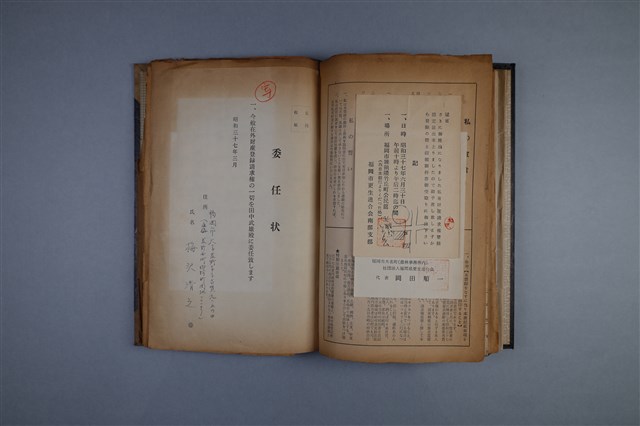委任狀的圖片