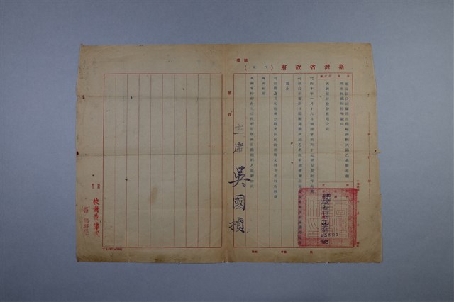 梅澤捨次郎 招聘書、履歷、其他的圖片