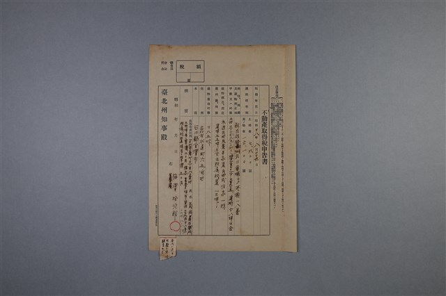 梅澤捨次郎 招聘書、履歷、其他的圖片