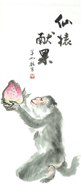 仙猿獻果的圖片