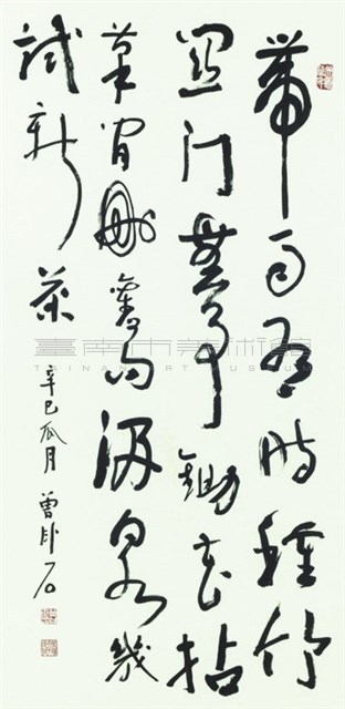 小窗幽記卷五集素藏品圖，第1張