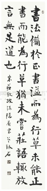 跋陳隱居書藏品圖，第1張