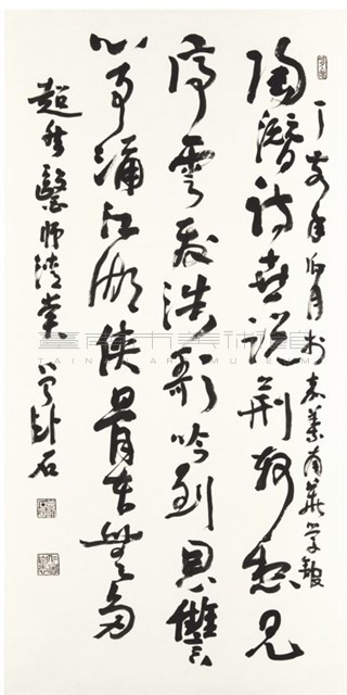 己亥雜詩129藏品圖，第1張