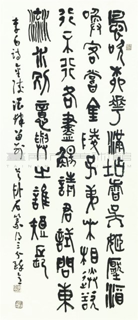 金陵酒肆留別藏品圖，第1張