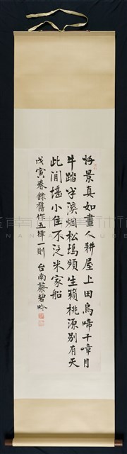 詩一首藏品圖，第3張