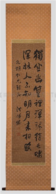 王維詩（竹里館）藏品圖，第3張