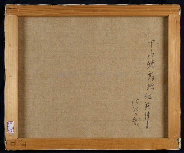山岳殘雪藏品圖，第4張