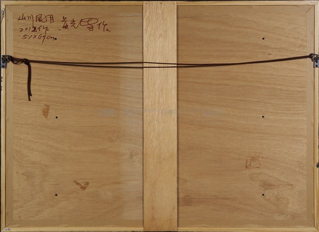 山川風月藏品圖，第5張
