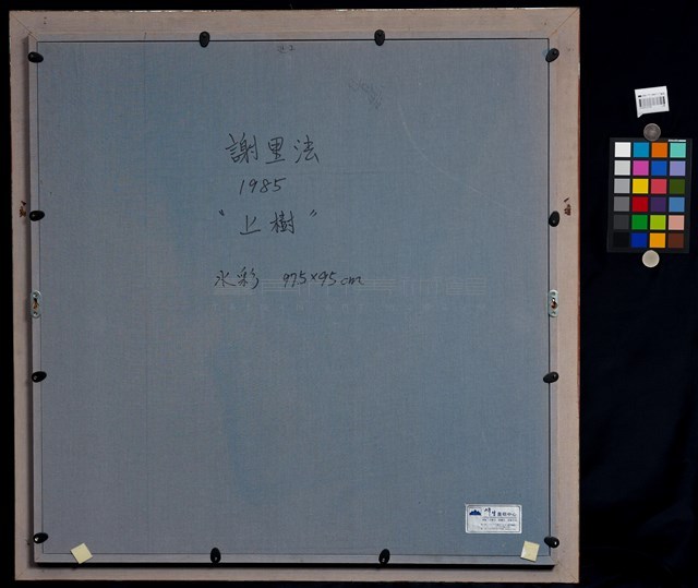 上樹藏品圖，第4張