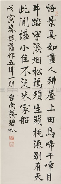 詩一首藏品圖，第1張
