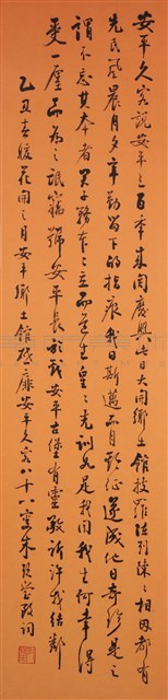 朱玖瑩書法藏品圖，第1張