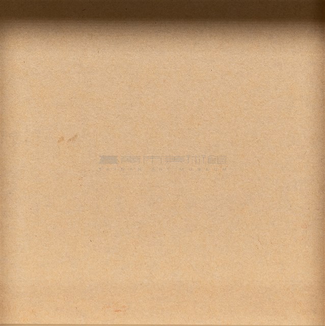 蔓衍至彼方藏品圖，第2張