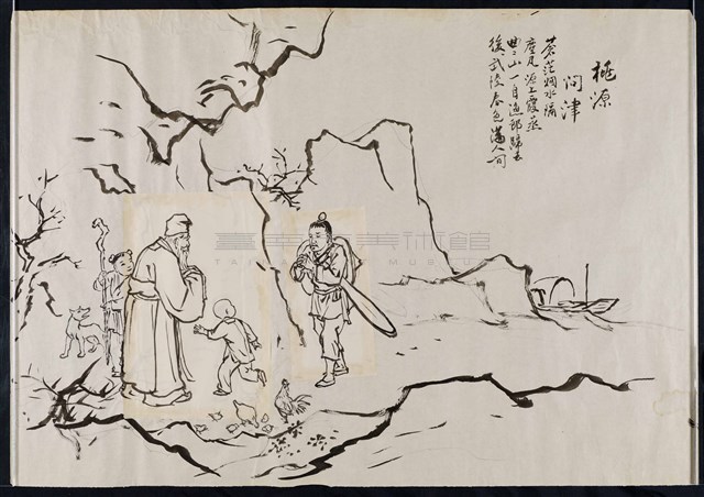 桃源問津藏品圖，第1張