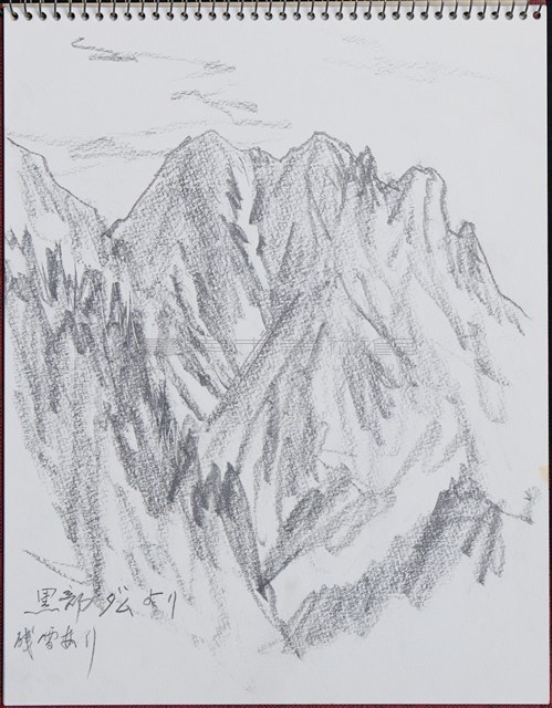 黑部ダムより残雪あり藏品圖，第1張