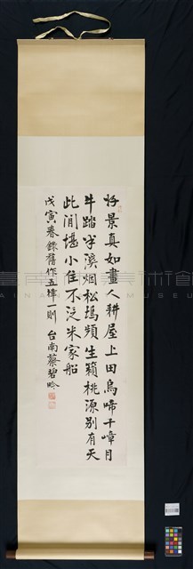 詩一首藏品圖，第2張