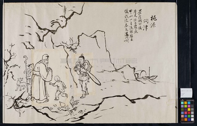 桃源問津藏品圖，第2張