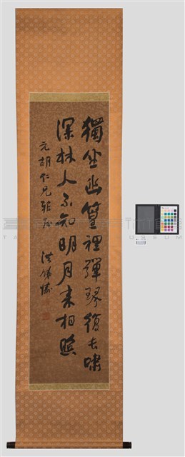 王維詩（竹里館）藏品圖，第2張