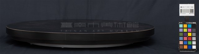 雲破天開底座藏品圖，第3張