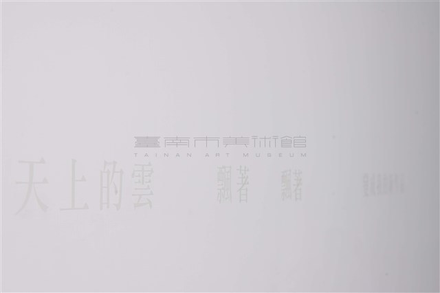夢150206藏品圖，第1張