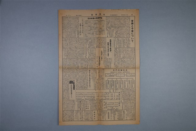 福岡県信封及報紙藏品圖，第6張