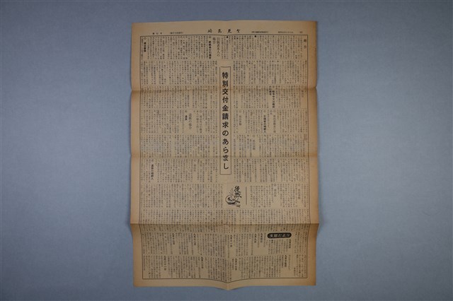 福岡県信封及報紙藏品圖，第14張