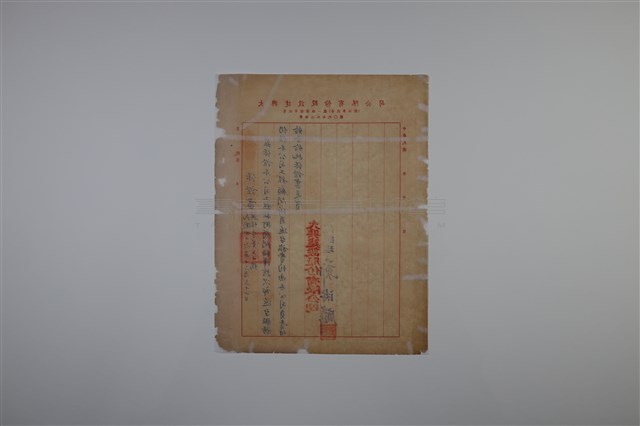梅澤捨次郎 招聘書、履歷、其他藏品圖，第2張
