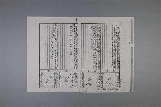 梅澤捨次郎 招聘書、履歷、其他藏品圖，第2張