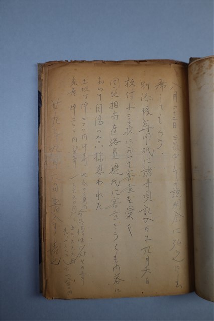 在外財產実態調查説明会御通知藏品圖，第2張