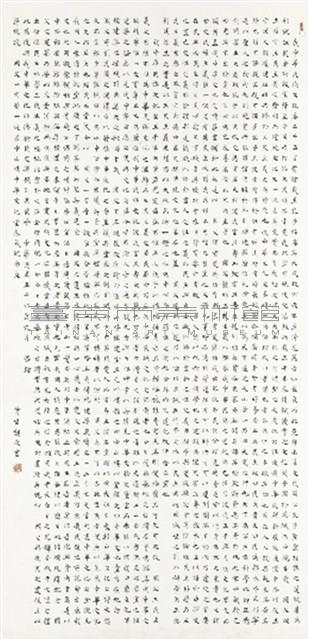 我中華民族文化藏品圖，第1張