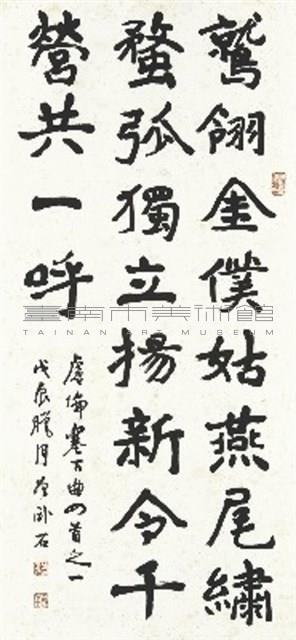 塞下曲·其一藏品圖，第1張