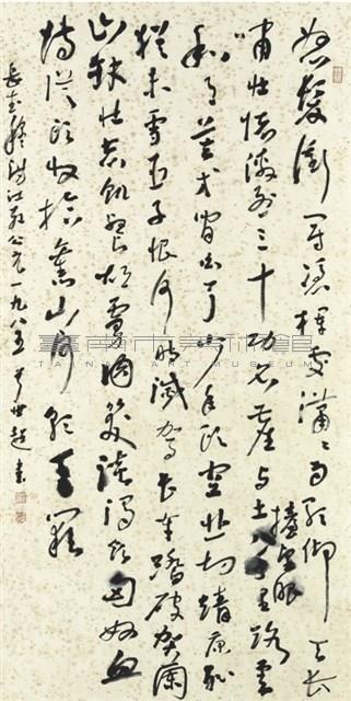 滿江紅1藏品圖，第1張