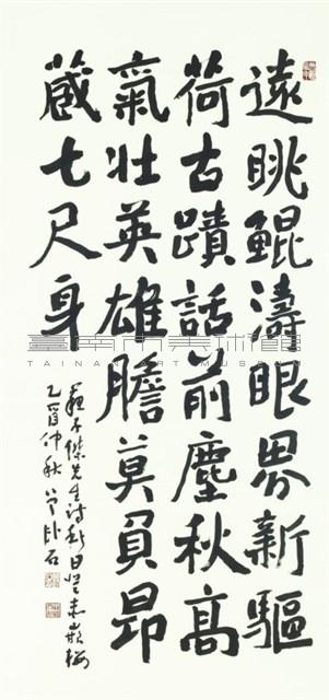 遠眺鯤濤眼界新藏品圖，第1張
