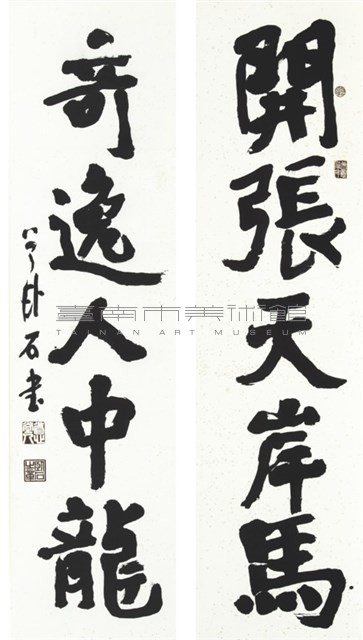 開張天岸馬藏品圖，第1張